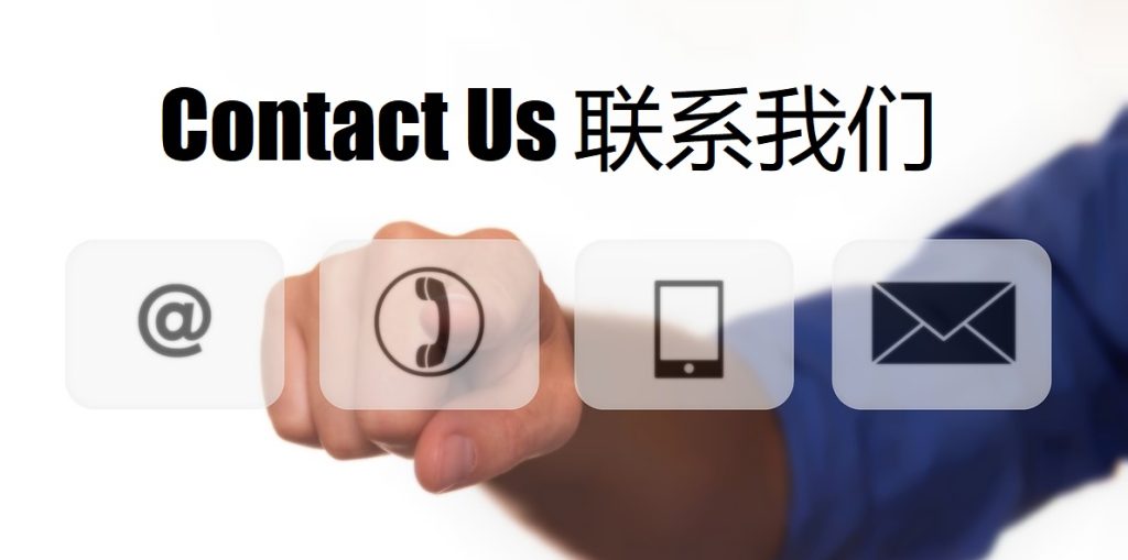 Contact Us 今年会|今年会体育|今年会官方网站